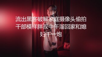 大神潜入商场偷拍 漂亮美少妇的小黑鲍