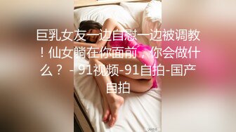 终于同意被拍了-19岁-嫩妹-同事-成都-约炮-身材