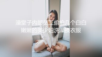 清纯导购员白虎妹子被客人调戏，在试衣间扒光衣服各种姿势