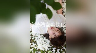  长春骚货人妻和老公一起记录淫荡的日子 约单男 约自家兄弟 约大学生 舔逼操逼内射