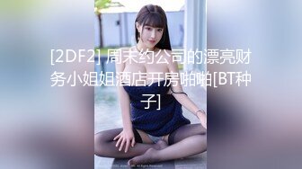 【新片速遞】 ❤❤乖巧文静小女仆，撩下衣服一对美乳，多毛肥穴道具自慰，插入猛捅小骚逼，跳蛋塞入，爽的娇喘呻吟