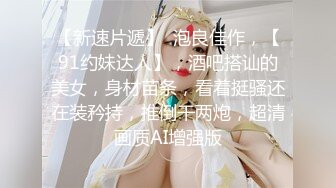 专约清纯学妹大神『Loeftart』 一边玩游戏 一边清纯校花口爆，小骚货太敏感了 小穴一模就喷水了！太反差了