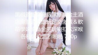 震惊三观 真实强J亲妹妹 强行脱掉妹妹裤子，惨叫一声后，大屌插入妹妹的馒头嫩逼