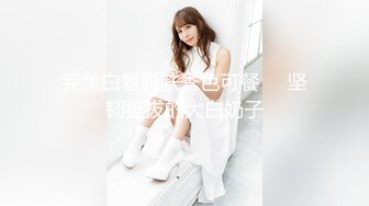 STP18297 她趣&amp;天美传媒联合出品最新国产AV佳作 TM0024 淫母爱肉棒