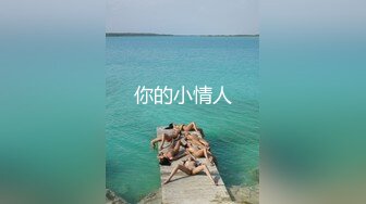 【新片速遞】❣️推荐❣️JVID 【婕咪】自慰顶潮吹，度假中情欲高涨，白虎，萝莉，高颜值42P+1V