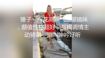 Hotel偷拍稀缺未流出石景台偷情性瘾骚货小姨子啪啪 骑乘猛摇 最后怼操到内射 叫床太骚