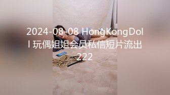 2024-07-11 玩偶姐姐 HongKongDoll 同居的她 - 上