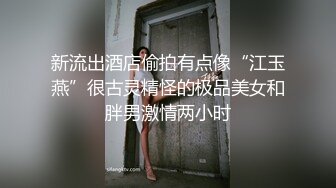 戴着铃铛肛塞口爆，后入踩头操哭