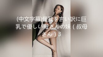 年末震撼流出，可女神可母狗！推特露脸高颜巨乳反差女神【酒月】新号主人调教私拍，露出调教啪啪 (2)