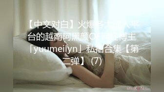 【新片速遞】 【推特少御的狗】调教女M性奴 吞精 颜射精子敷面膜！小妹年龄不大，看着稚气未脱，被搞的一脸委屈。