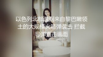 邪恶的房东暗藏摄像头偷窥多位美女租客洗澡 (2)