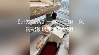 ▶极品身材超高颜值 火爆全网超人气网红 ✿玩偶姐姐✿ 最全合集推荐〈 (3)