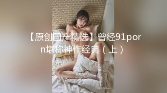 顶级玩女推特SM调教大神【云舒S】私拍，圈养各种妹子日常多种方式SP虐阴侮辱责罚刺激感十足 (10)