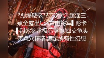 【新片速遞】操美女语姐姐 曾经的发廊妹子 现在的91网红 情趣装无套内射 就是男伴的鸡鸡太小