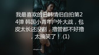 济南肛交后入小美眉