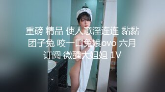 巨乳美乳分享 到底了 疼不疼 成都航空学院学生妹 兼职内衣模特被潜规则无套输出 稀毛鲍鱼真粉嫩 巨乳双峰真圆润