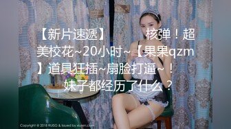 小美女和男友的私密视频被渣男分手后曝光