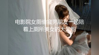 网红女神 最新极品嫩鲍超人气网红女神 柚子猫 淫荡修女の忏悔 白丝女神惨遭爆肏 精液内射中出解除诅咒之法