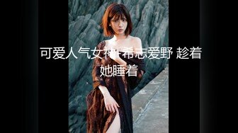 【维密美臀??微博巨乳】网红健身女神『左公子』微密圈七月最新私拍 黑丝诱惑 各种骚 梦中女神淫荡的一面 高清720P版