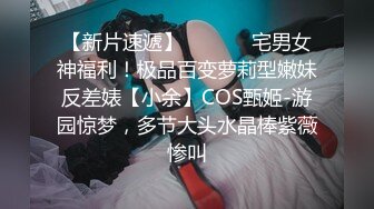 胸大无脑00后和炮友双飞