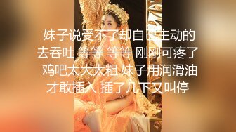  瘦子探花酒店约炮已婚小少妇，新婚不久背着老公下海援交