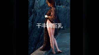 黑丝小少妇