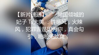 《贵在真实❤️反差淫妻》顶级绿帽刷锅狠人完美S身材极品女神眼镜教师人妻【ZM宝儿】私拍完结，调教成母狗3P紫薇蜜穴粉嫩