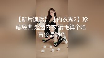 外站最新流出云上会所高清系列牛仔服眼镜妹子 挺招人喜欢