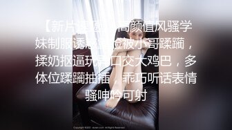 漂亮美眉吃鸡啪啪 身材娇小 小娇乳 很可爱的妹子被操的呻吟不停