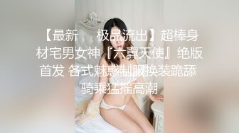 反差学妹校园女神〖羞羞兔〗曼妙少女婀娜身姿让人欲罢不能 粉粉嫩嫩 干干净净的小粉嫩鲍鱼最可爱