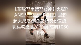 ✨香港反差少女「kekristy」OF公共场所露出&amp;性爱私拍 现实乖OL网络小荡妇