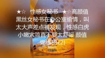 【最强档❤️灰丝诱惑】美少女杀手『最爱萝莉』出差大奶同事露脸全程无剪辑完整版，点赞收藏200上