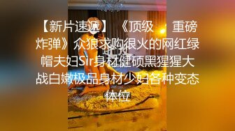 白金泄密#传媒播音系学生妹被土豪调教变成母狗 (3)