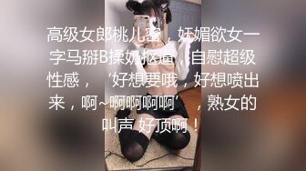 最新8月无水重磅！穷人女神富人母狗，顶级外围绿茶婊【晴晴】露脸性爱私拍，各种情趣啪啪，在金主面前就是肉便器 (1)