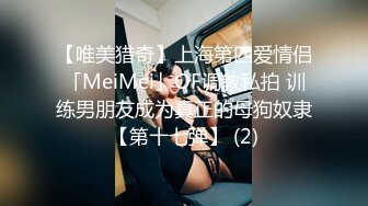 【新片速遞】  调教美女 同样是玩逼 不同的姿势产生不同的心理作用 掰逼姿势玩 就会产生巨大的羞愧心理 所以微虐的乐趣就由姿势决定 