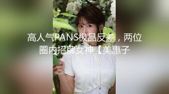   女神NINI在家勾引姐夫骑操 被姐夫干到翻白眼 操的她全身发抖