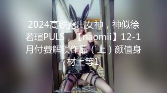 【新速片遞】   ✨极品颜值反差婊✨骚货小表妹〖小青〗向我展示她的学习成果，开档黑丝风骚气质看了就想让人侵犯 狠狠爆操[0.98G/MP4/32:02]