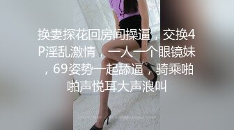 姿色挺不错的少妇,被操一会就要去尿尿,不给去就哭肚子疼