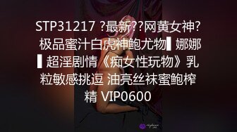 《顶级极限⭐调教》母狗女奴训练营【绳精病】