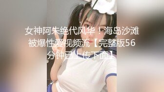 明星颜值19岁无敌美妞清纯长相，爆乳D罩杯，一线天粉穴，情趣装露出奶子