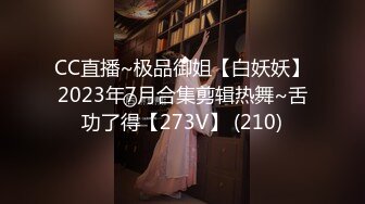 【新片速遞】 【祖安大师】性感尤物魔鬼身材比心自摸致命吸引 