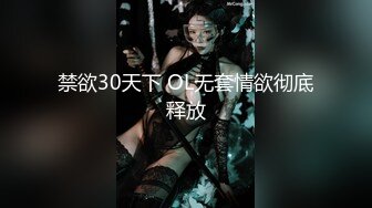 【淫乱女奴❤️重磅核弹】性爱调教天花板『BM大官人』最强私拍❤️红绳捆绑怒操玩弄 超强SM露出调教 高清1080P原版