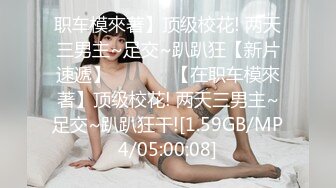 【新速片遞】伪娘 ·维维baby· ♈真的不是我想叫，插菊花实在是舒服呢~~ 