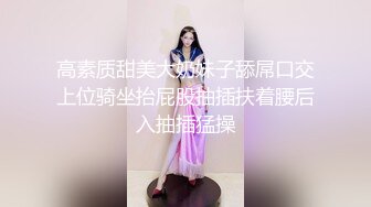 广工大校妓公交车美臀骚母狗被包养主人各种玩弄尺子打屁股后入粉嫩骚穴