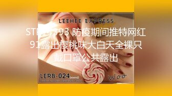 《极品反差✿骚妻泄密》推特S级身材美艳翘臀女神【小可爱】不雅私拍~旅游露出性爱野战公共场所啪啪各个地方都是战场