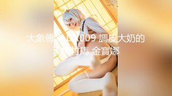 STP34502 换妻界的顶流【爱玩夫妻】三个猛男轮奸，体会到连续不断的高潮，最颠狂的一次，彻底沉醉其中，不知道如何呻吟了！