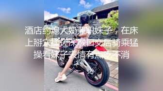 91大神Bigfan13yo爆肏空姐完美邂逅 性感爆裂黑絲幹到潮吹 大蜜臀瘋狂扭動索取快感 爆擊宮口內射