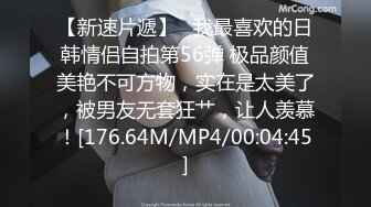 【新片速遞】  伪娘多P 老师的牛牛真的做起来很爽啊 按在墙上享受后入的快感 液体碰撞与喘息的交互融合 这个姿势真的是爽麻了