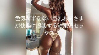 【飞机杯盲测】Gay性本饿,玩剧情被老公撞见,事后被狠操惩罚