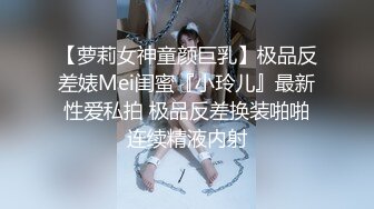 ❤️这该死的保护欲❤️白白嫩嫩的萝莉 身材一级棒的小母狗 嗲声嗲气 做爱很生猛 水嫩一线天白虎嫩B 被射的一逼白浆!